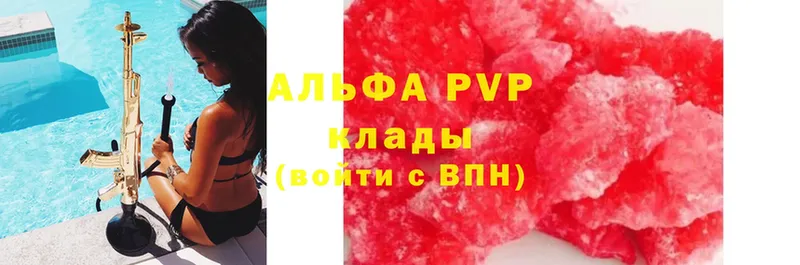 Alfa_PVP VHQ  omg маркетплейс  Бокситогорск 