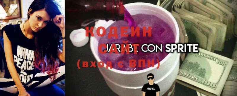 Кодеин Purple Drank  Бокситогорск 