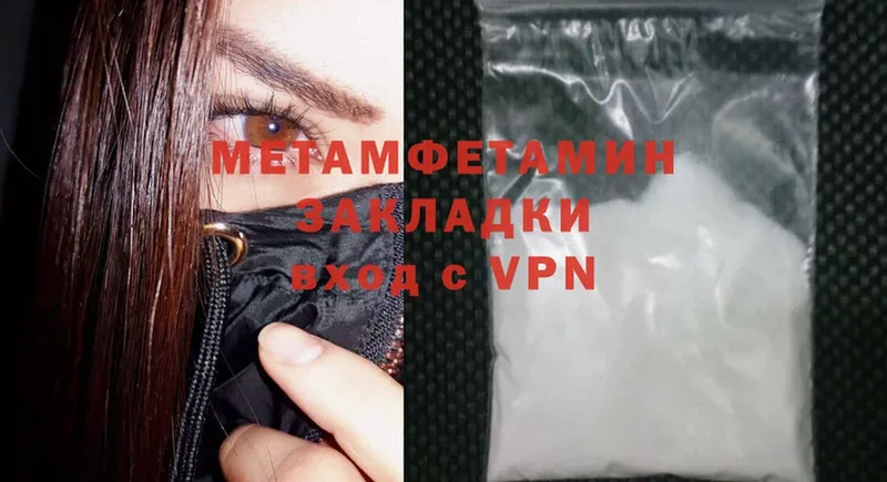 Первитин Methamphetamine  Бокситогорск 