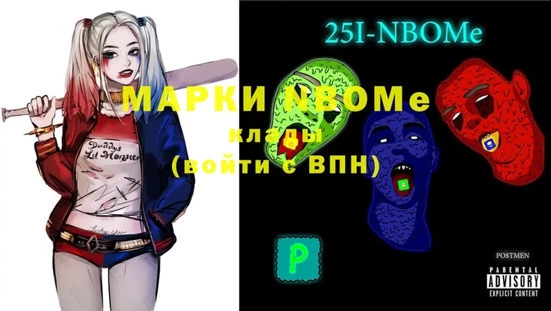 Марки NBOMe 1,5мг  наркотики  Бокситогорск 